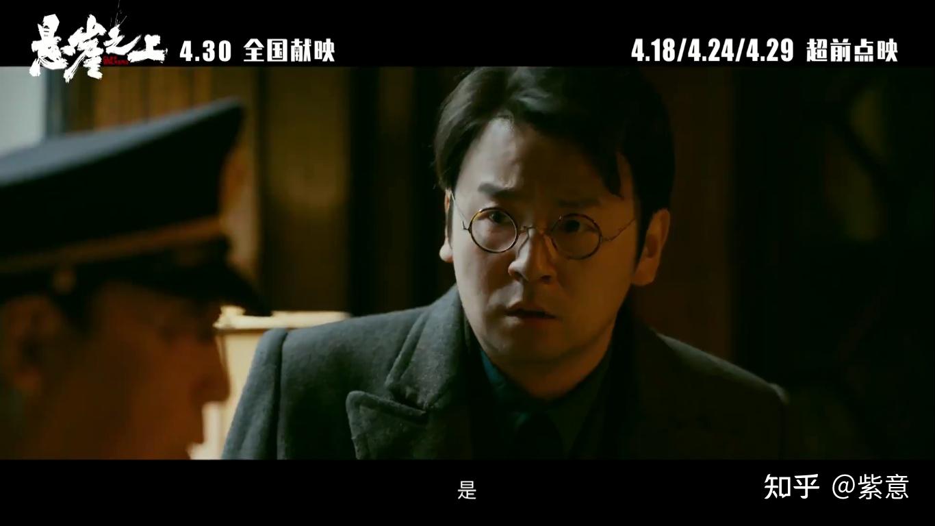 如果你是电影悬崖之上的谢子荣你会选择叛变吗