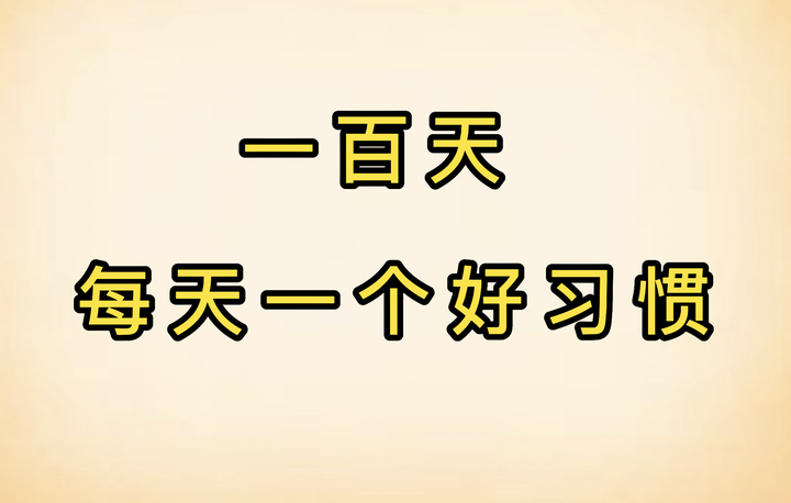 坚持一个月不喝咖啡、不喝酒 - 知乎