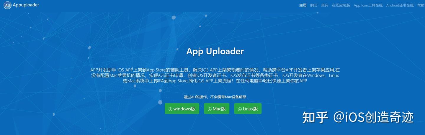 iOS应用提交上架的最新流程 - 知乎