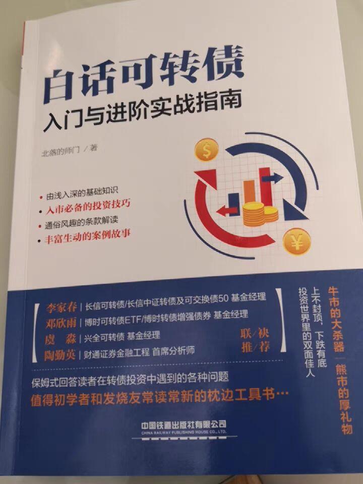 求老司机讲讲可转债具体怎么操作? - 知乎