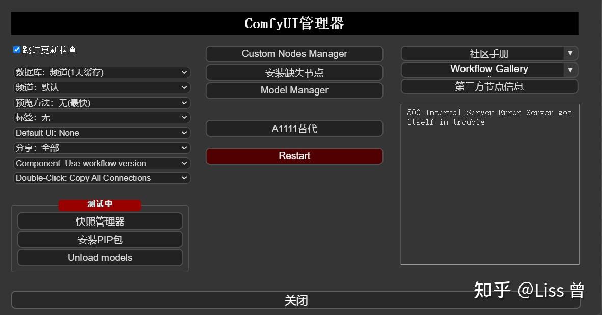 Comfy UI 新手教程(第二篇):安装和管理自定义节点 - 知乎