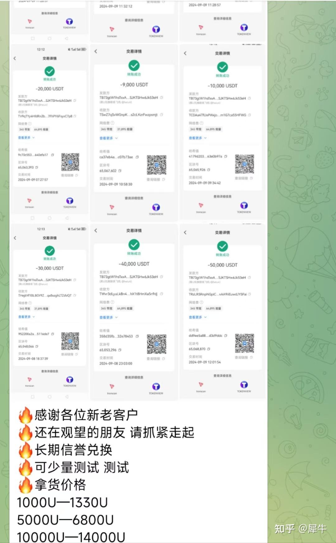币圈常见骗局- 知乎