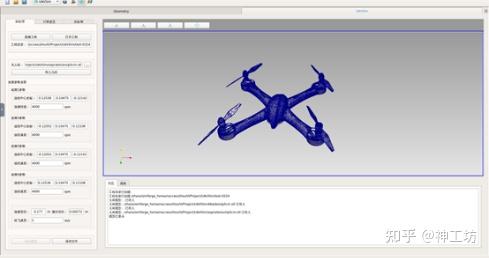 仿真科普｜CAE技术赋能无人机，低空经济蓄势起飞的图9