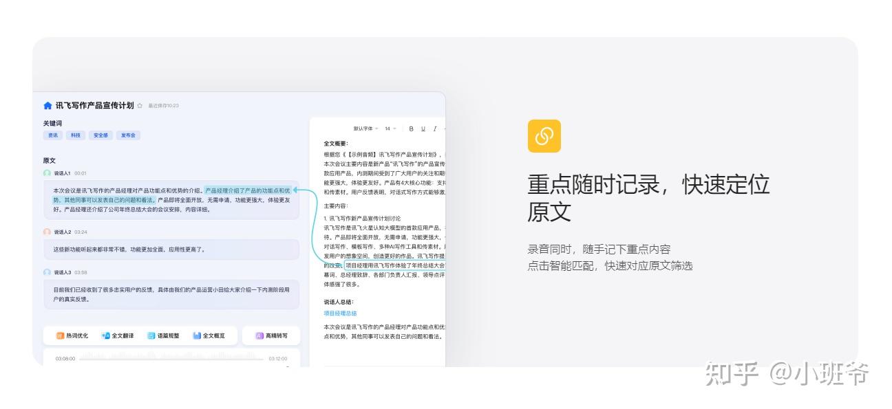 我试了10个音频转文字工具,需要的朋友直接拿 - 知乎