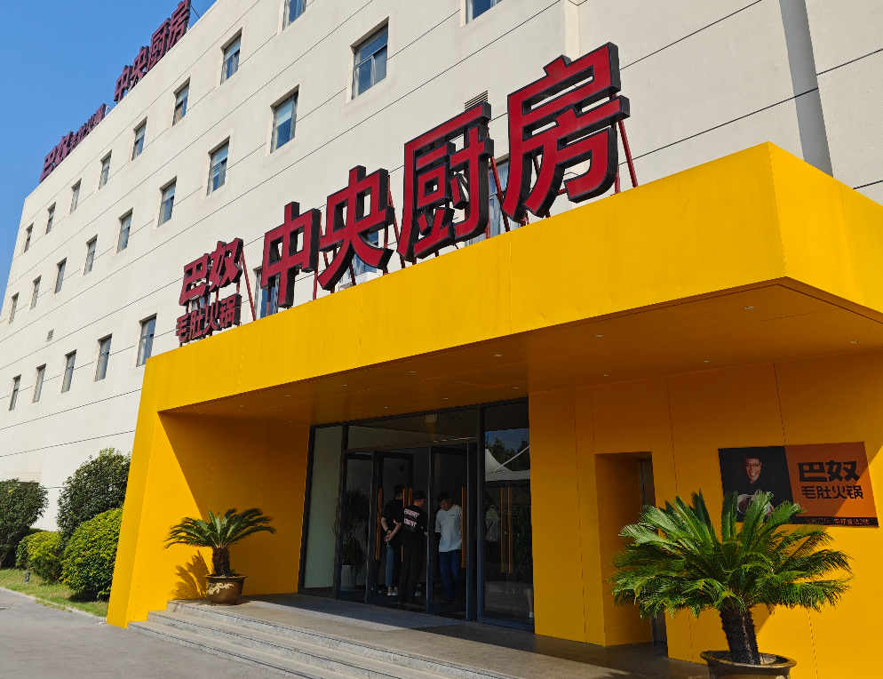 杜中兵还原超岛事件始末:与巴奴并非同一供应链,正在全面复盘 - 知乎