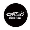 香槟文旅
