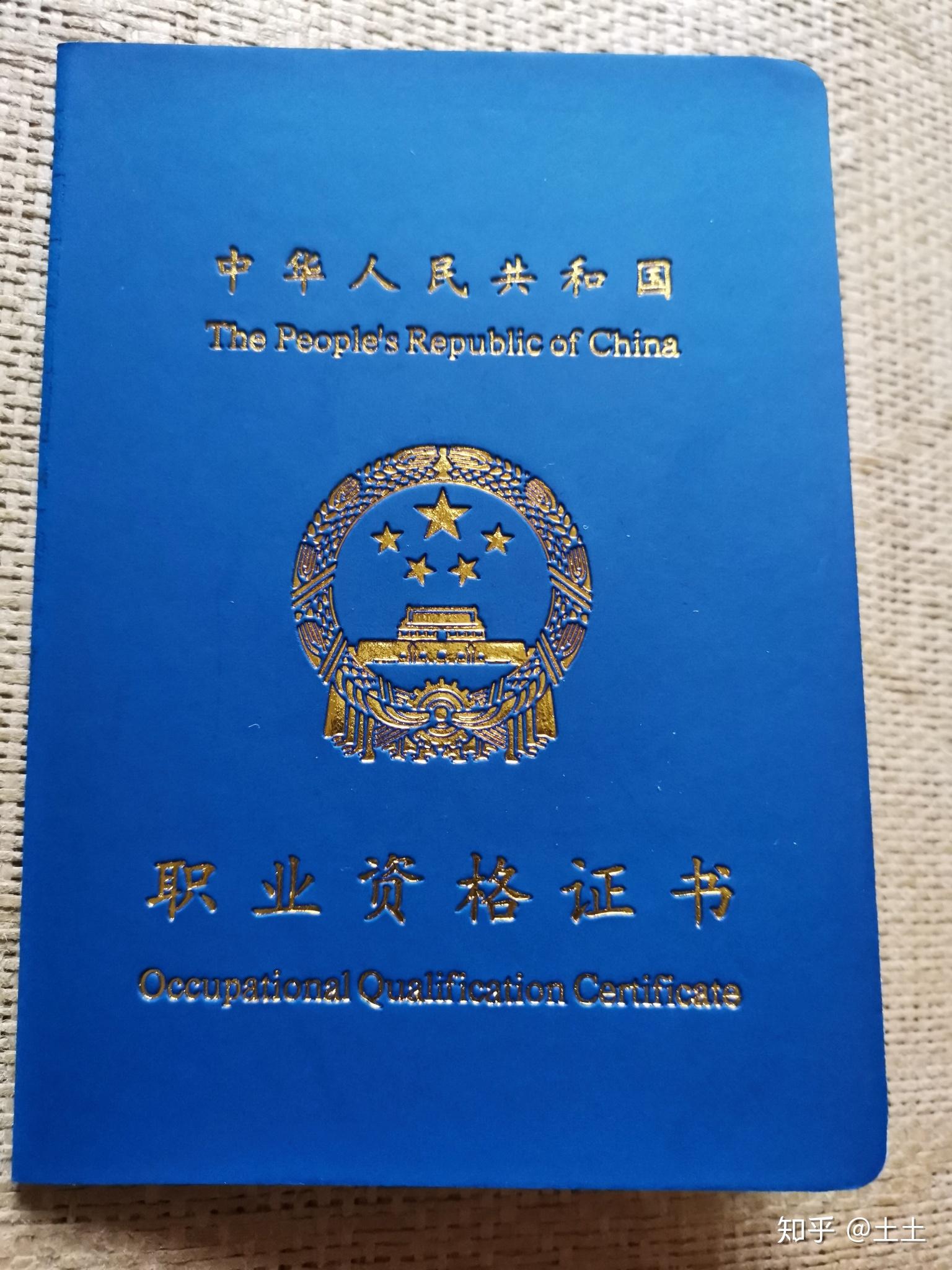 我想考游泳指导证.这个社会体育指导员证,分国职不国职吗?兄弟们?