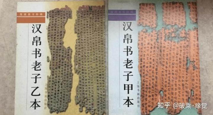 修道归根:《道德经》下篇才是老子的“人间指南” - 知乎