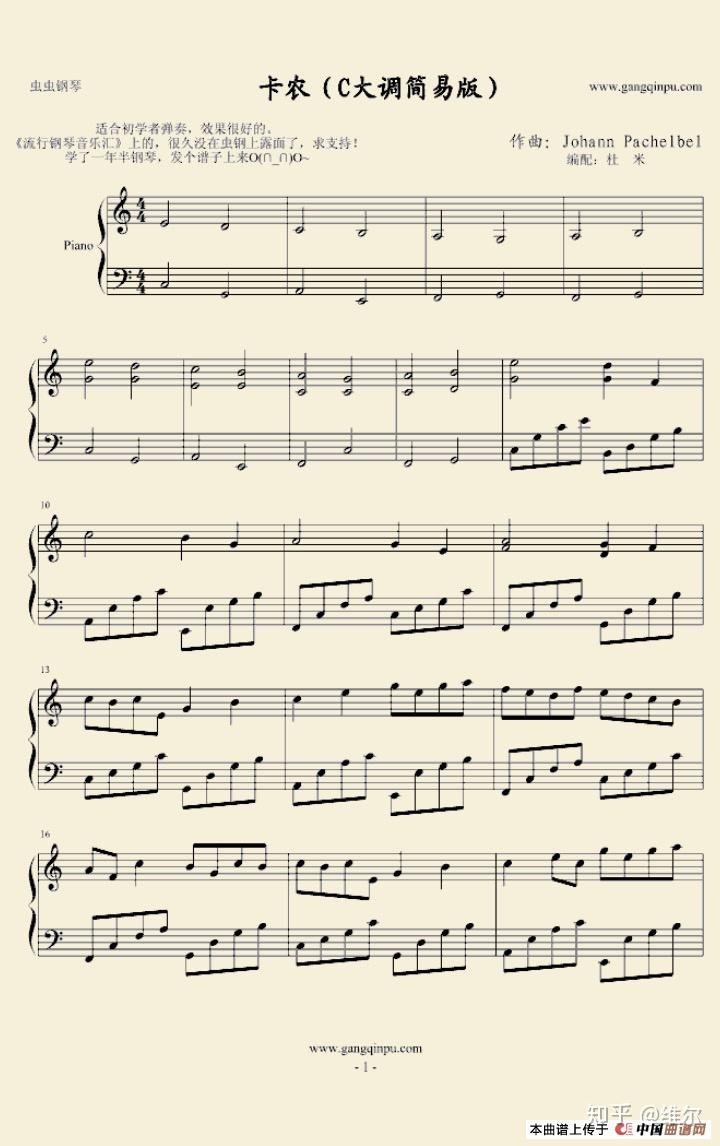 有没有好听并且简单的钢琴曲啊,有谱子更好,哈哈,宅在家里太无聊了?