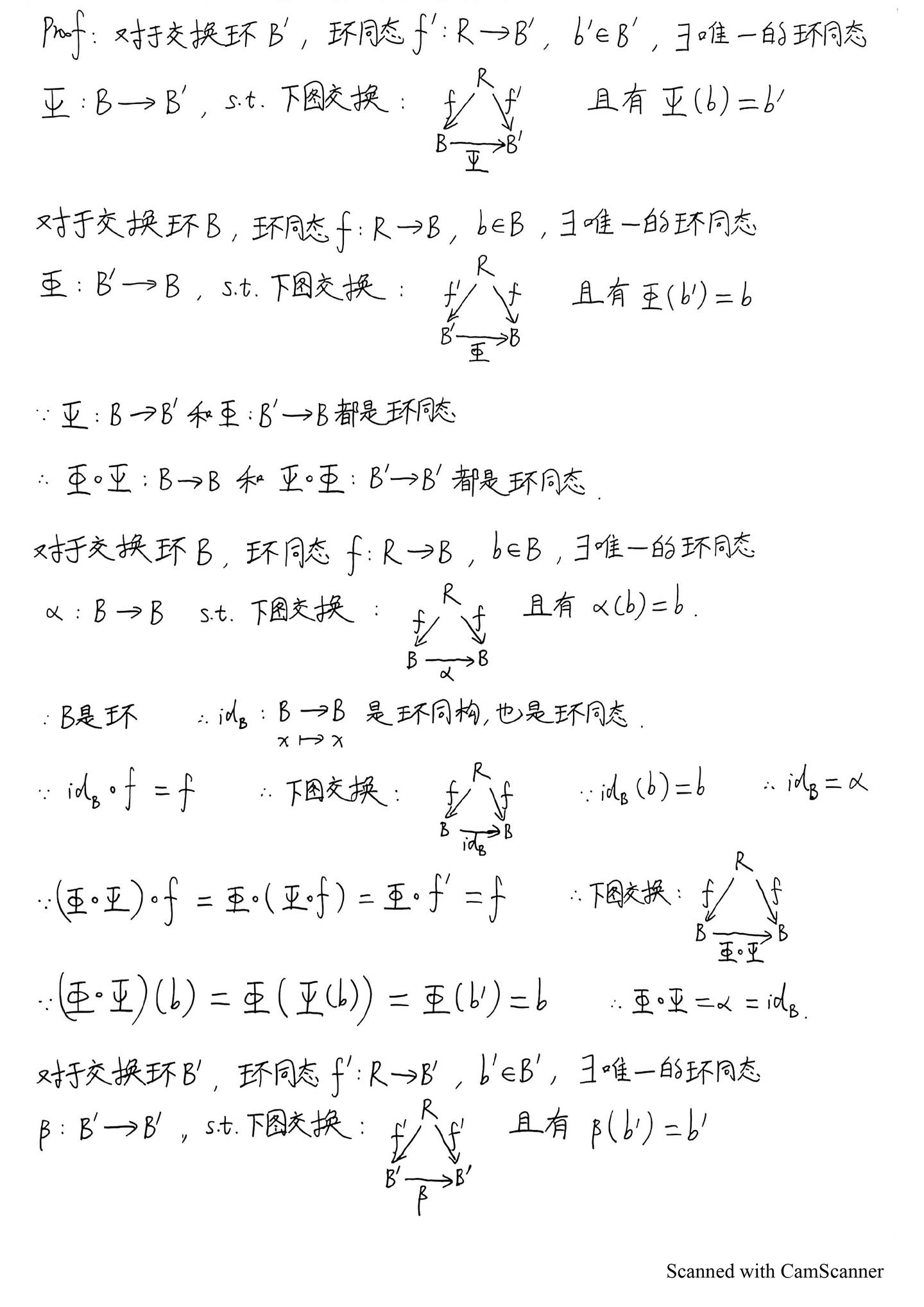 李文威《代数学讲义》学习笔记——3.3多项式环（6）——任意交换环R上的一元多项式环R[X]的泛性质（第三部分） - 知乎