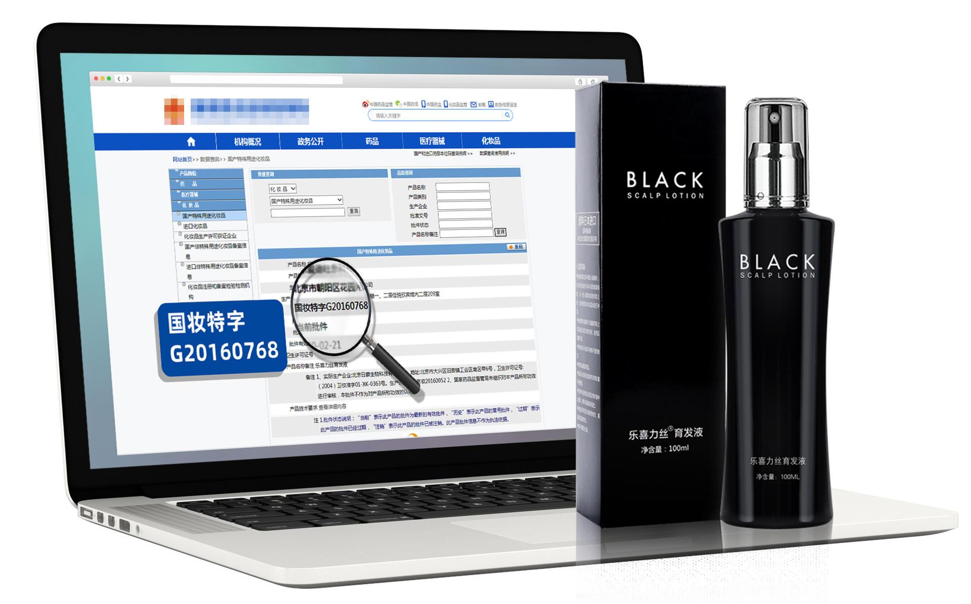 乐喜力丝育发液的功效怎么样