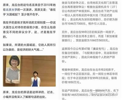 为什么都不喜欢龙应台? - 知乎