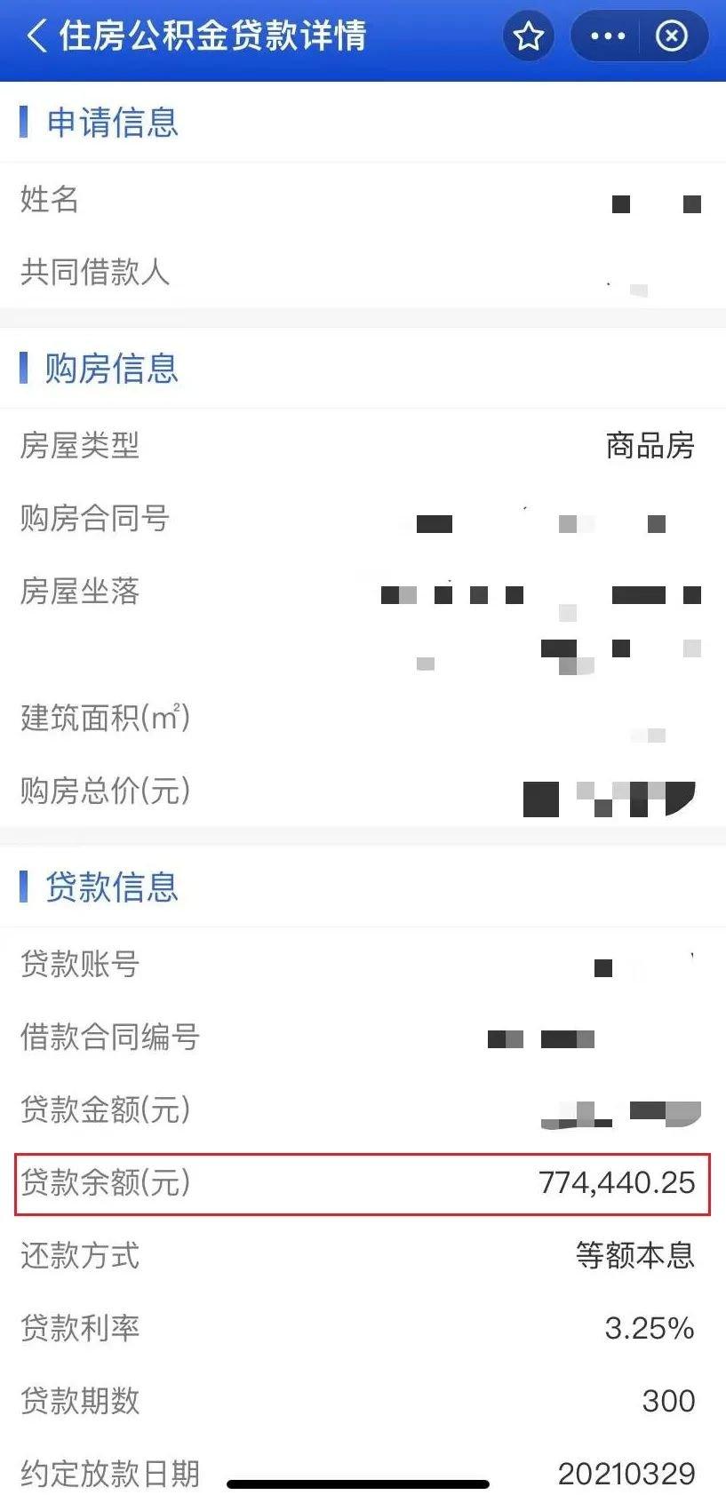 杭州线上查询公积金贷款信息操作流程一览 - 知乎