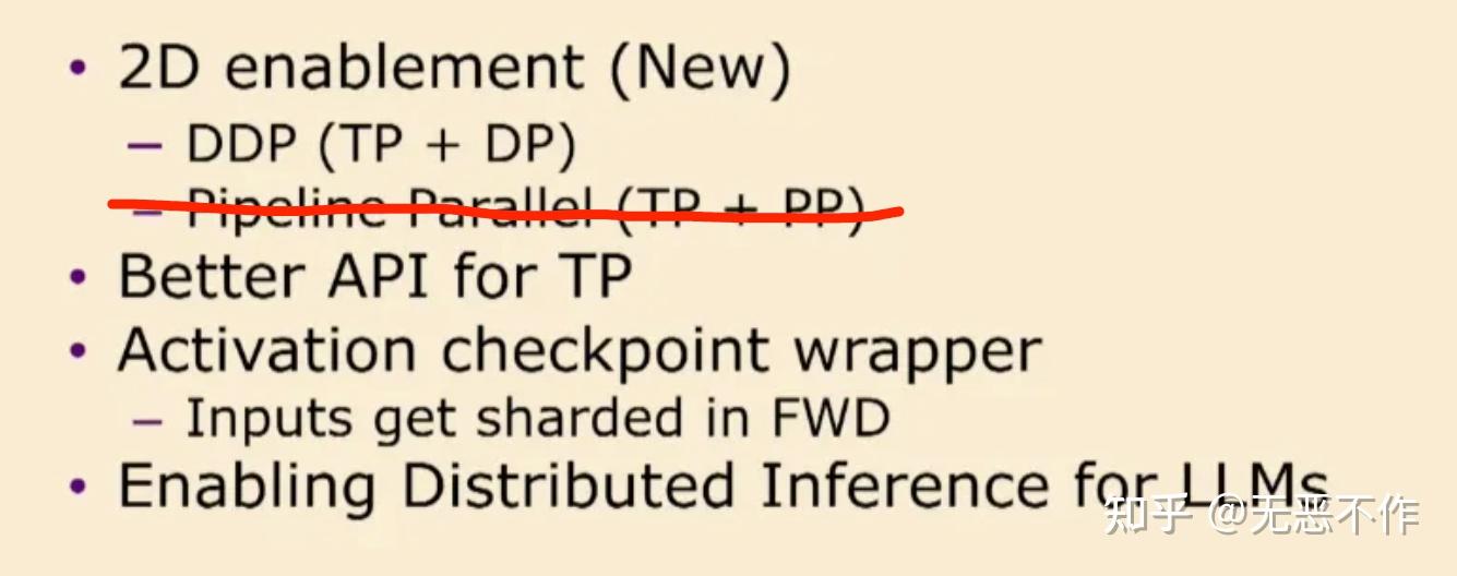 【分布式训练技术分享六】聊聊 PyTorch 中新的Distributed API （二） - 知乎