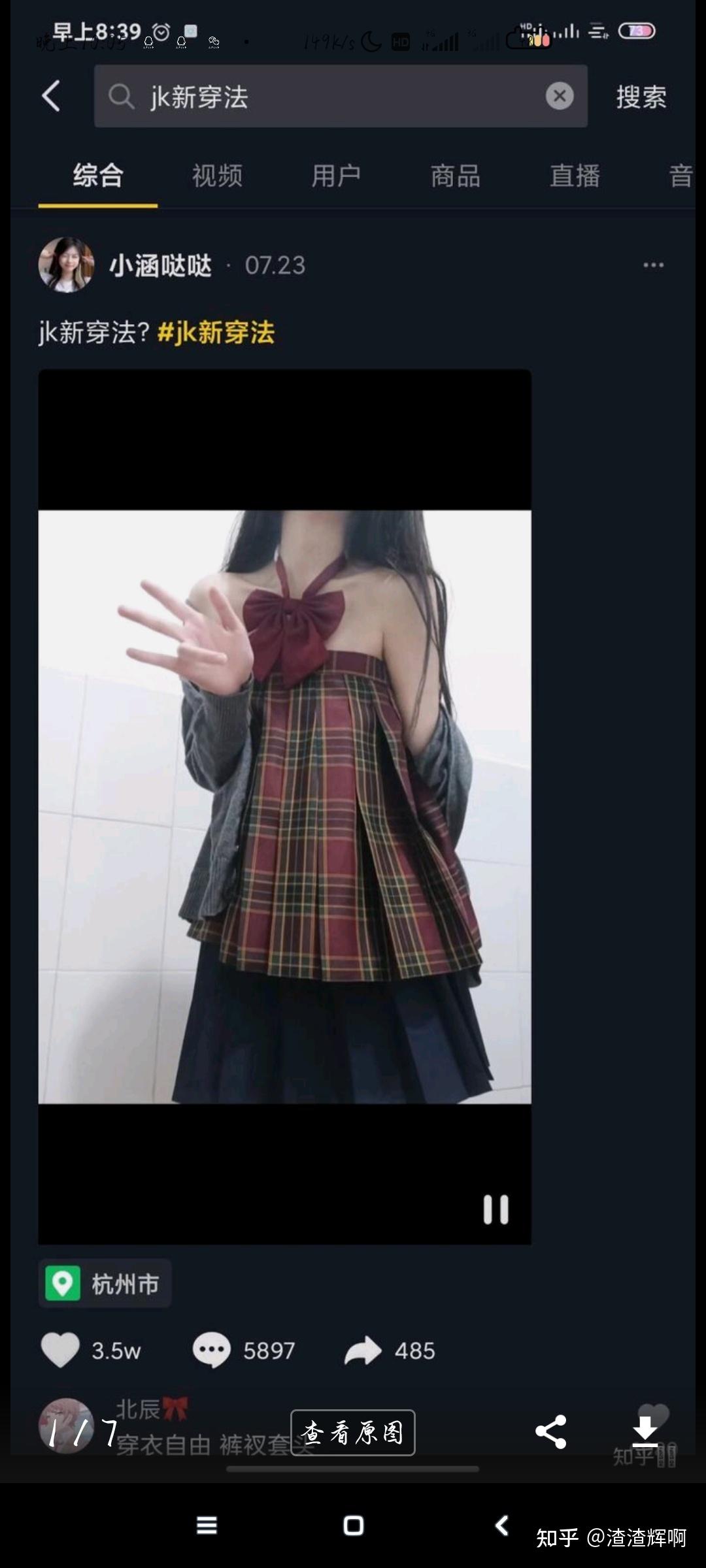jk新穿法(把jk当抹胸)大家怎么看? - 知乎