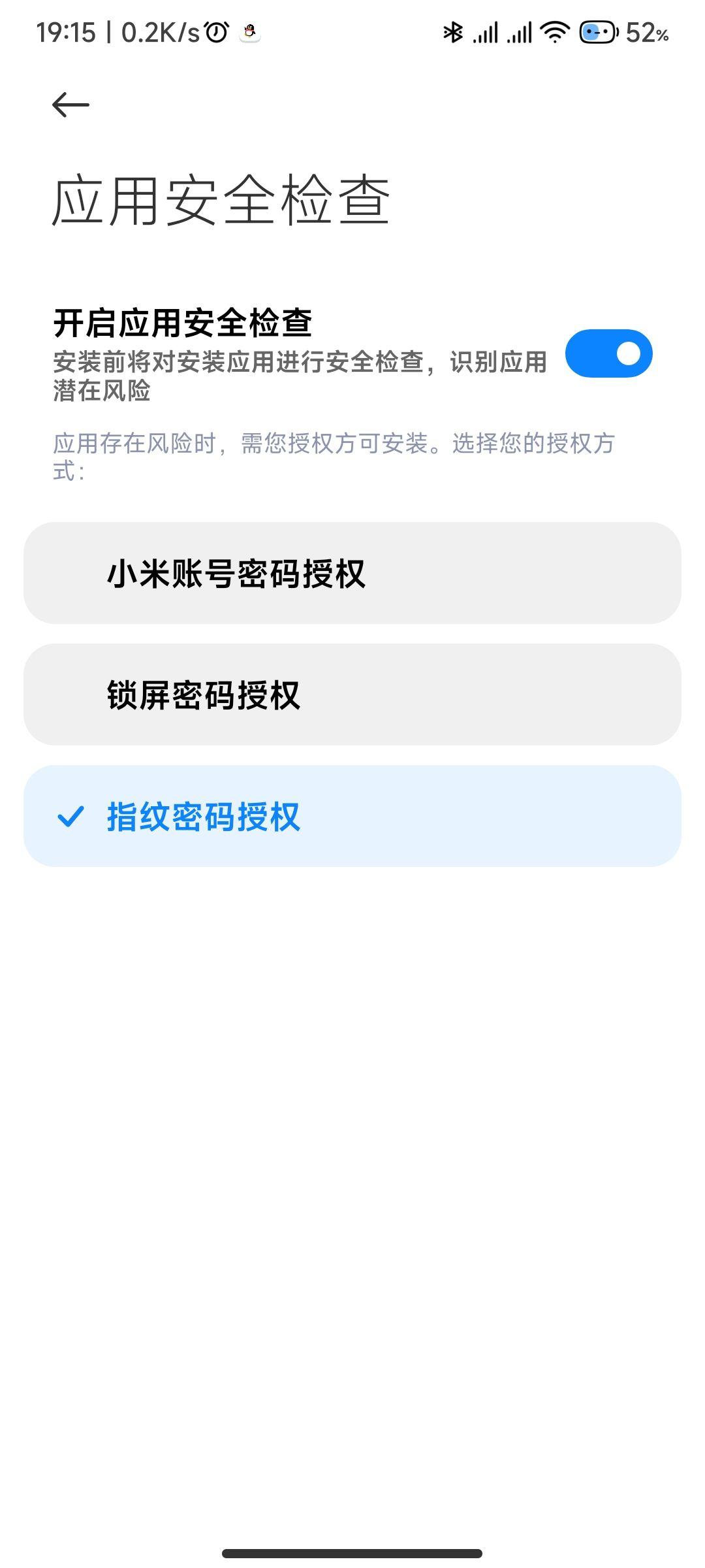小米手机miax2不能安装软件 小米更新停止支持的机型列表:更新不再支持共140款机型