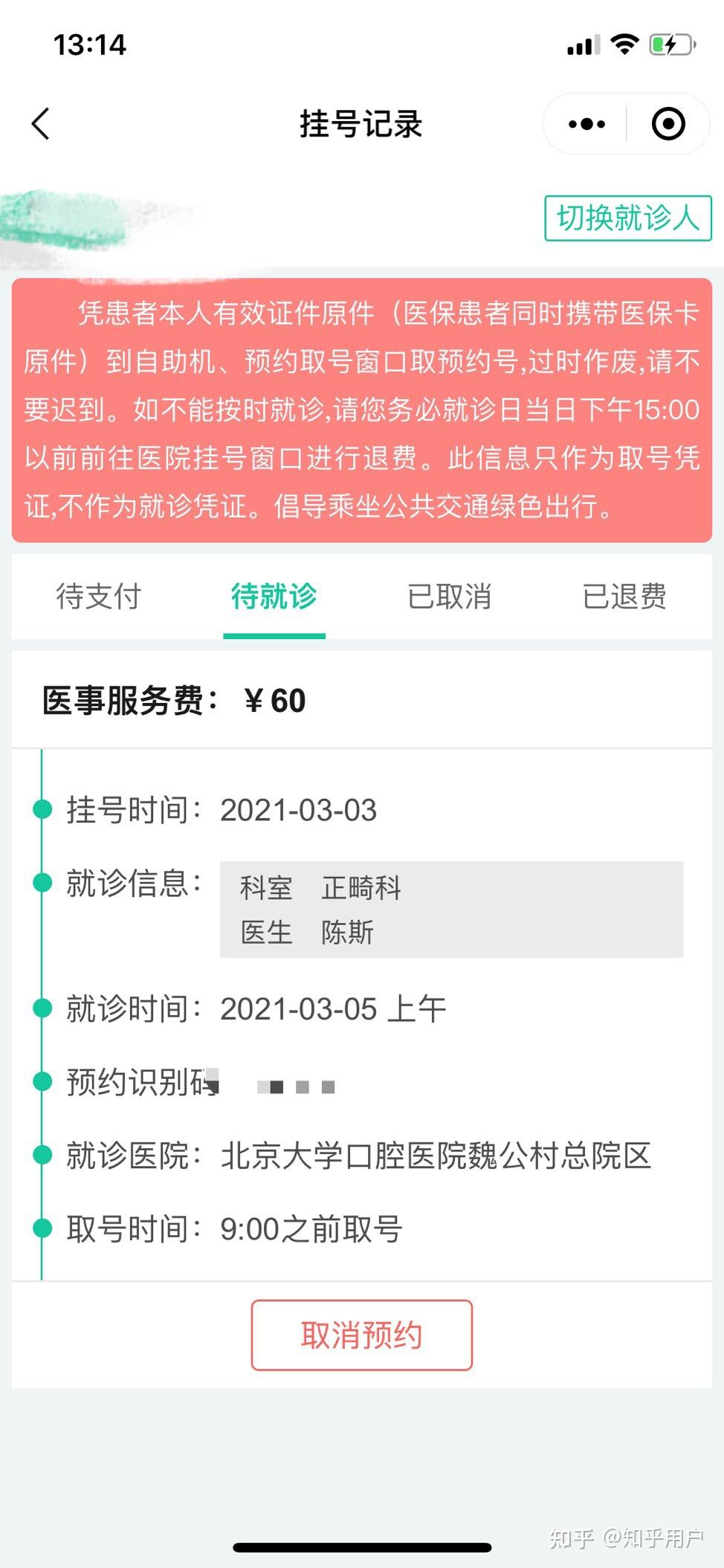 北京大学第三医院医院排队代办挂号专家问诊重点记录,不漏关键建议的简单介绍 北京大学第三医院医院排队代办挂号专家问诊重点记录,不漏关键建议的简单介绍