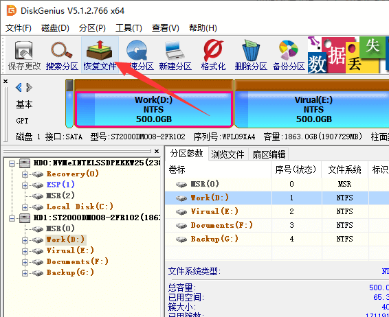 常见数据恢复故障及如何使用DiskGenius进行恢复 - 知乎