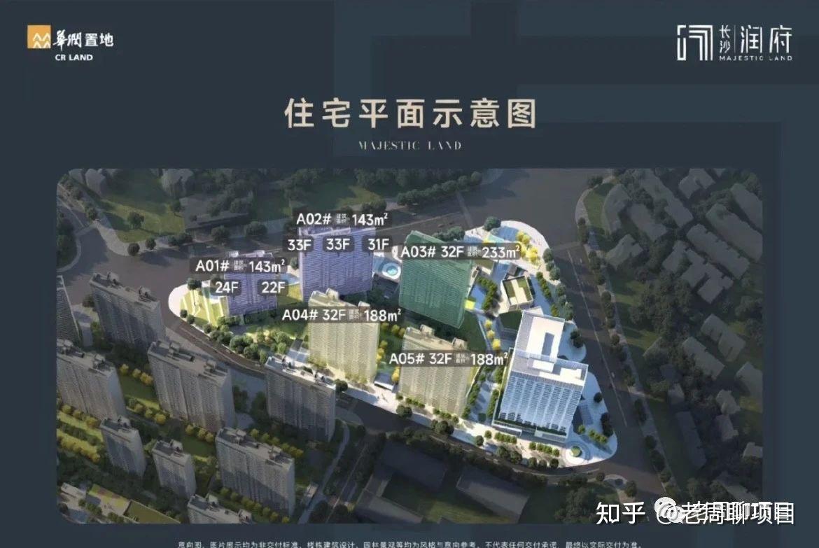 华润长沙润府详细评测(二)-A区项目设计 - 知乎