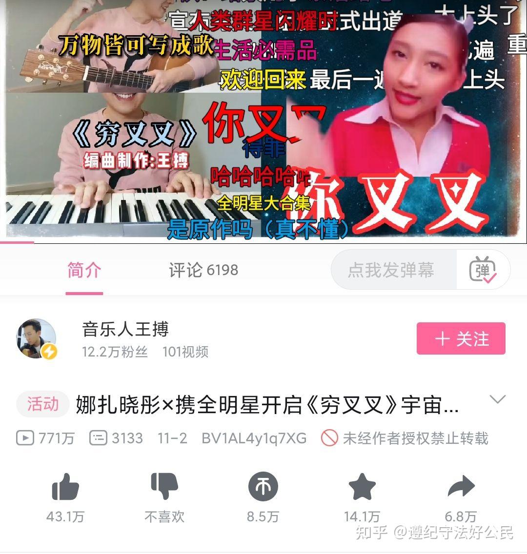 如何評價窮叉叉