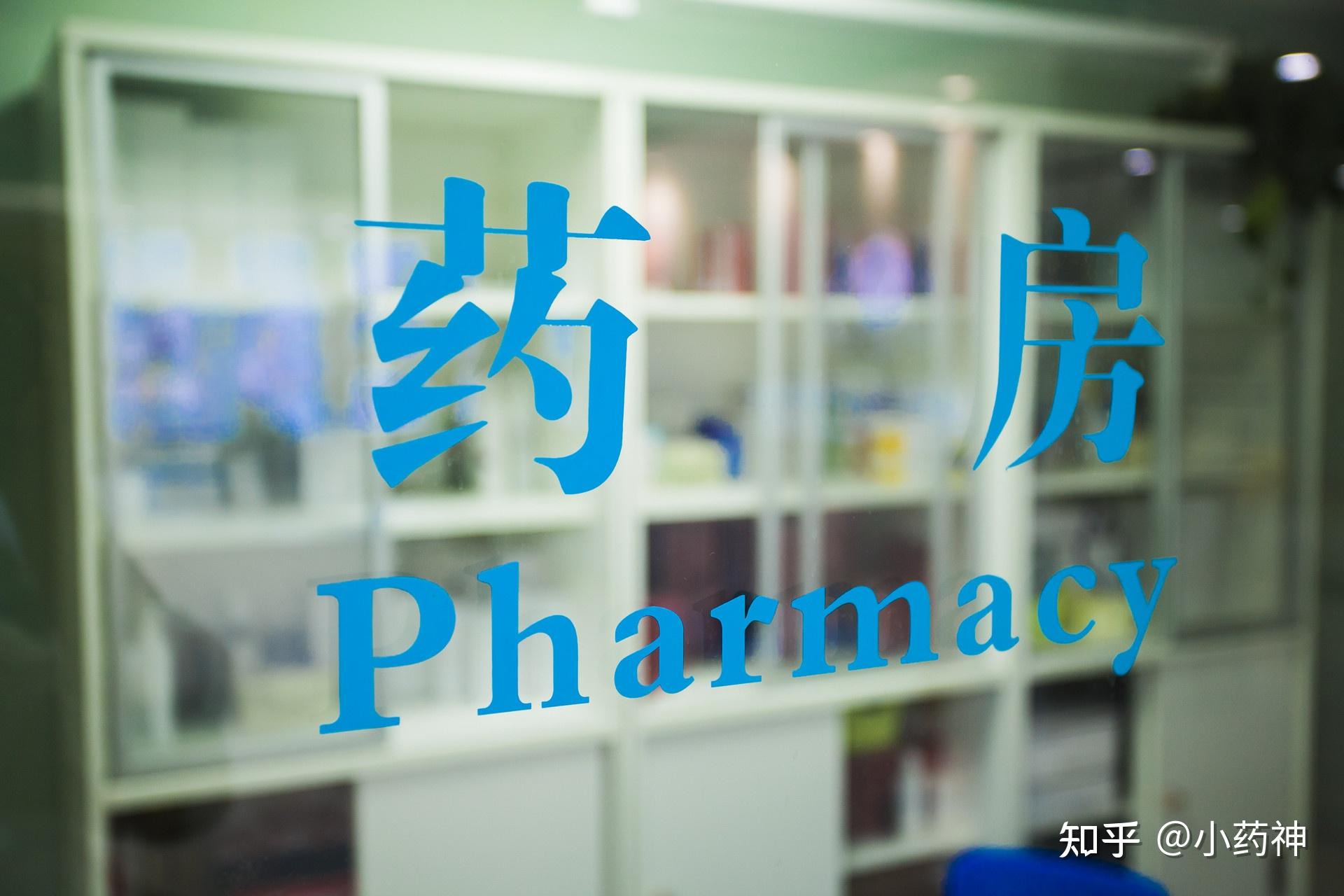 仿制药，你该知道的真相！ - 知乎