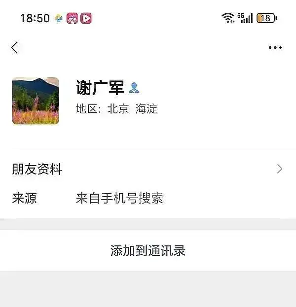 很遗憾以这种方式认识你,谢广军 - 知乎
