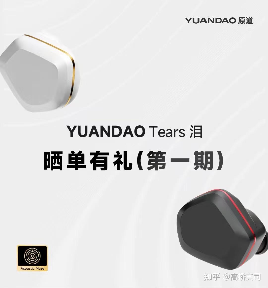 原道YYDS!悔恨之泪再降临,高频给我听出鸡皮疙瘩的原道《泪》 - 知乎