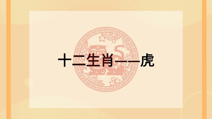 1986年属什么生肖1986年出生的2024年多大了