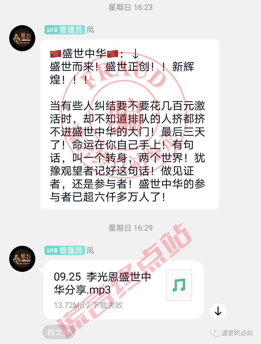 盛世中华”套牌骗局上了CCTV？大肆收割，快关网跑路了！ - 知乎