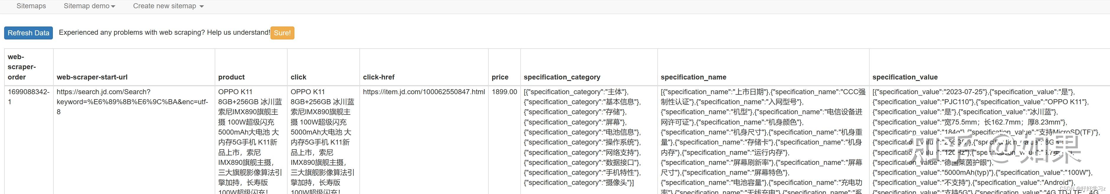 网页爬虫webscraper=网页爬虫的优势是什么所见即所得