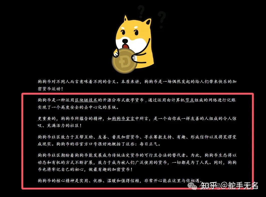 狗狗币什么时候涨到1元？带你重新认知不一样的狗狗币！ - 知乎