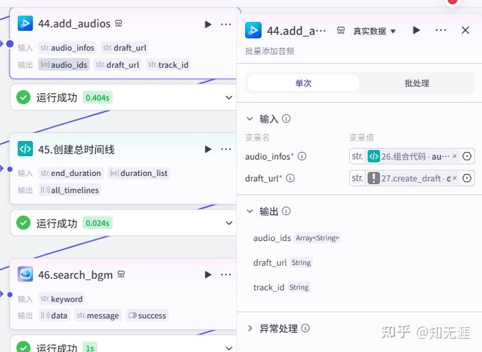 图片[79]-人物前半生独白工作流-亲测资源