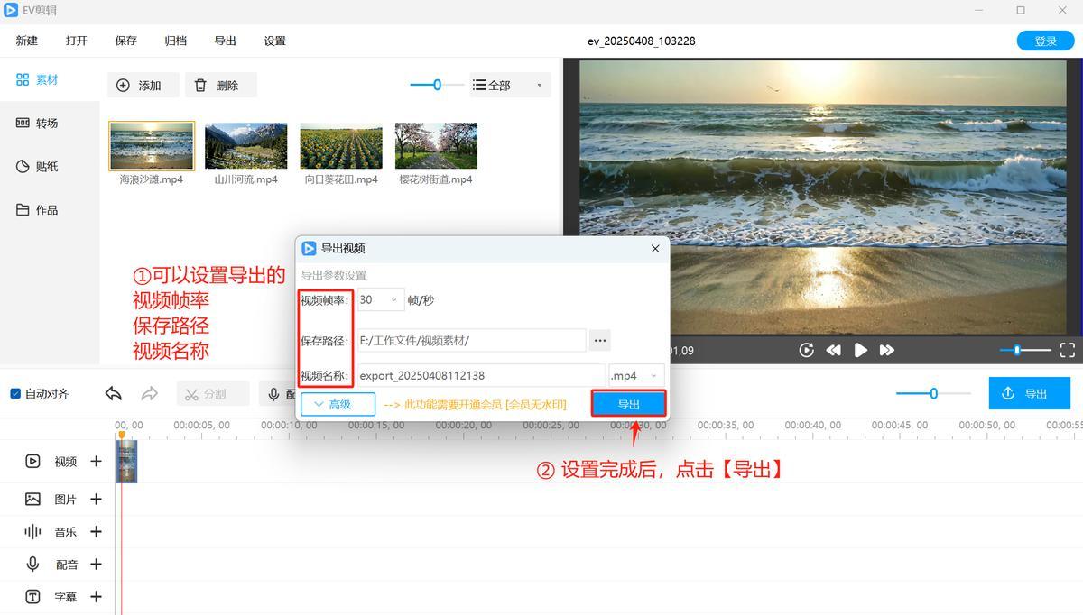 EV剪辑 （基础篇）轻松学会视频剪辑 - 知乎