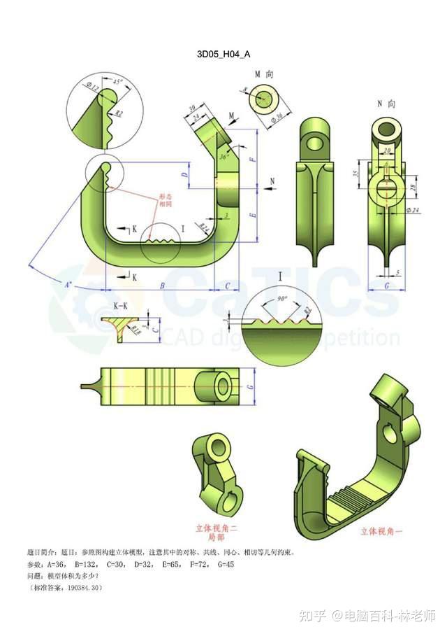 83例SolidWorks/UG/Catia/Pro/E的建模练习题,新手学习的好资料 - 知乎