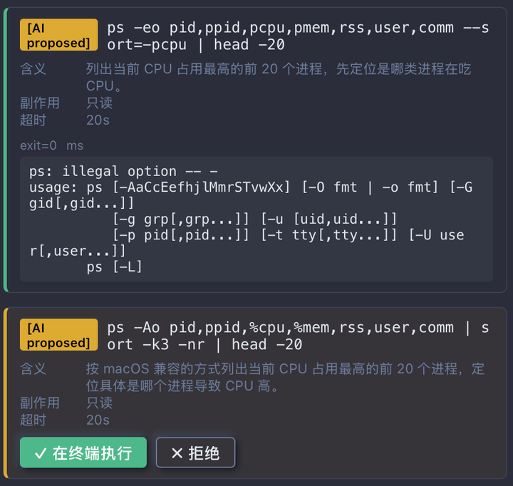 rssh AI 排障助手 —— SSH 客户端天生该长这样 - 知乎