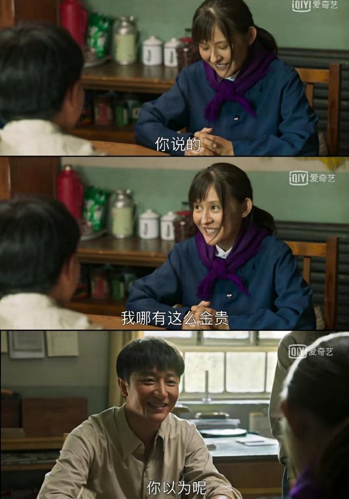 山海情里最让你意难平的是什么