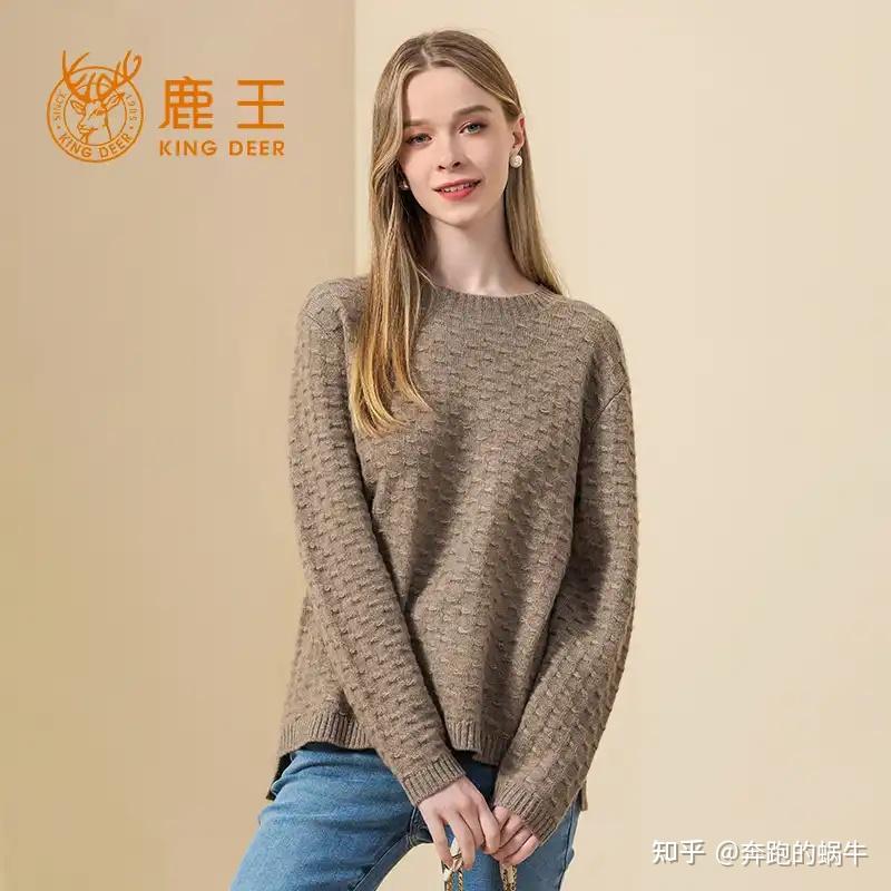哪些品牌的羊绒衫质量好性价比高?选高品质羊绒衫,认准这8大国产品牌 - 知乎