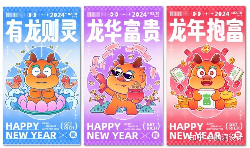 春节活动方案|就差这8个主题创意，和4类小游戏模板了吧！ - 知乎
