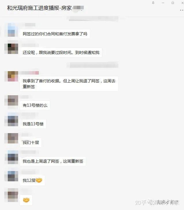 和光瑞府-房家2022年1月10日【首次】实地踩盘播报施工进度。 - 知乎