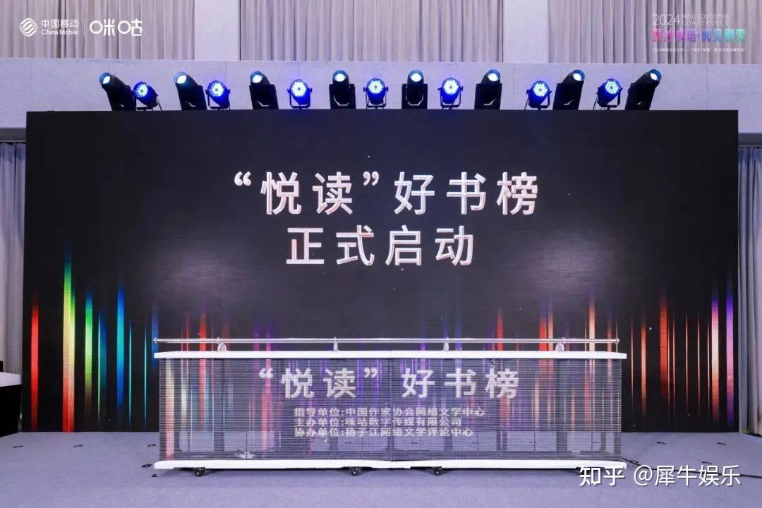 从网文IP到全链路布局，咪咕按下“加速键” - 知乎