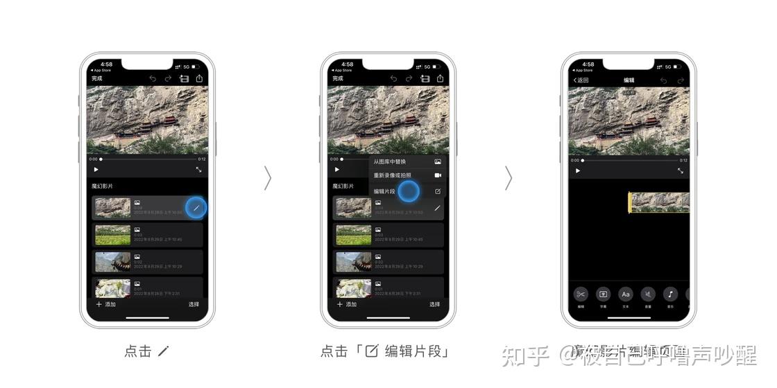 在iPhone上使用iMovie快速完成剪辑 - 知乎