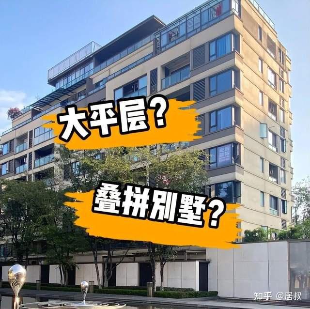 有钱的话，一定要买大平层，比别墅都香，这3个优点了解一下！ - 知乎