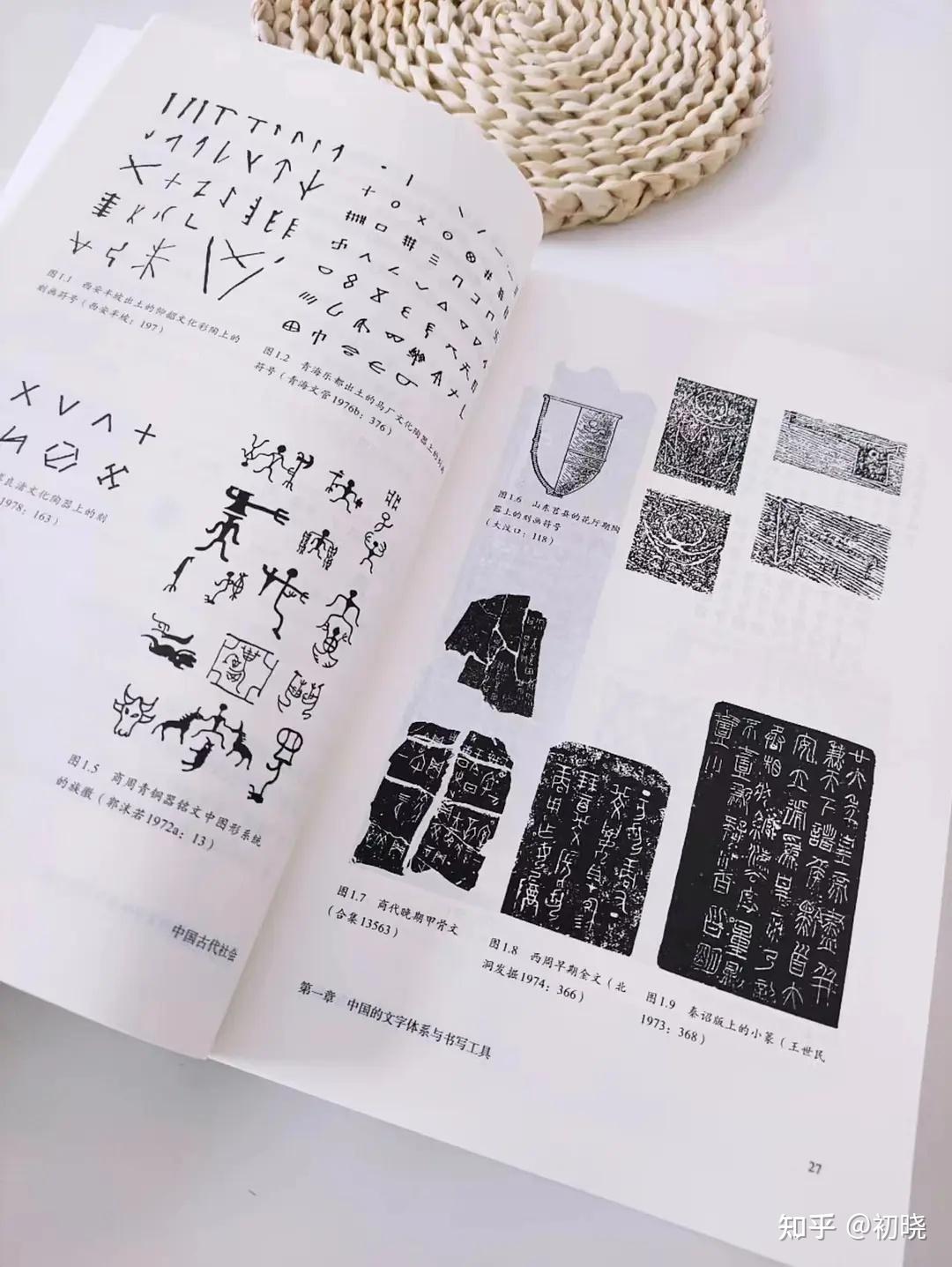 从古文字里看中国古代社会 - 知乎