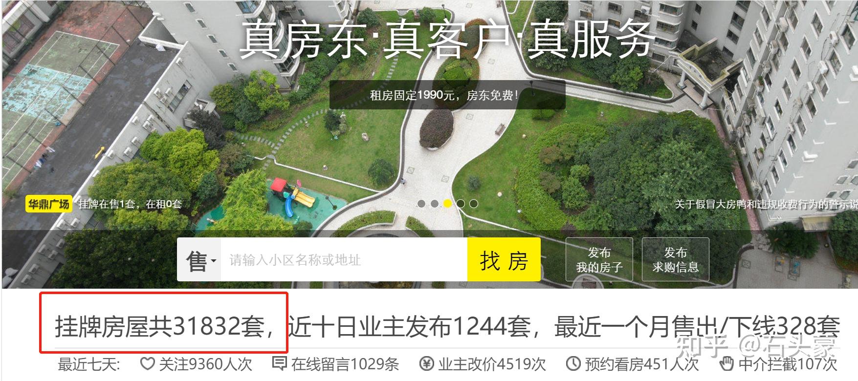 二手房交易“不收中介费了”，不再需要中介了？ - 知乎