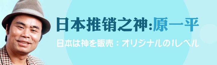 原一平给推销员的十一个忠告 书籍 知乎