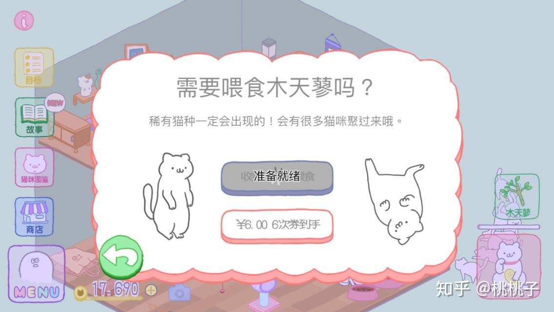 玩佛系养猫游戏猫咪可爱我是幽灵是一种怎样的体验