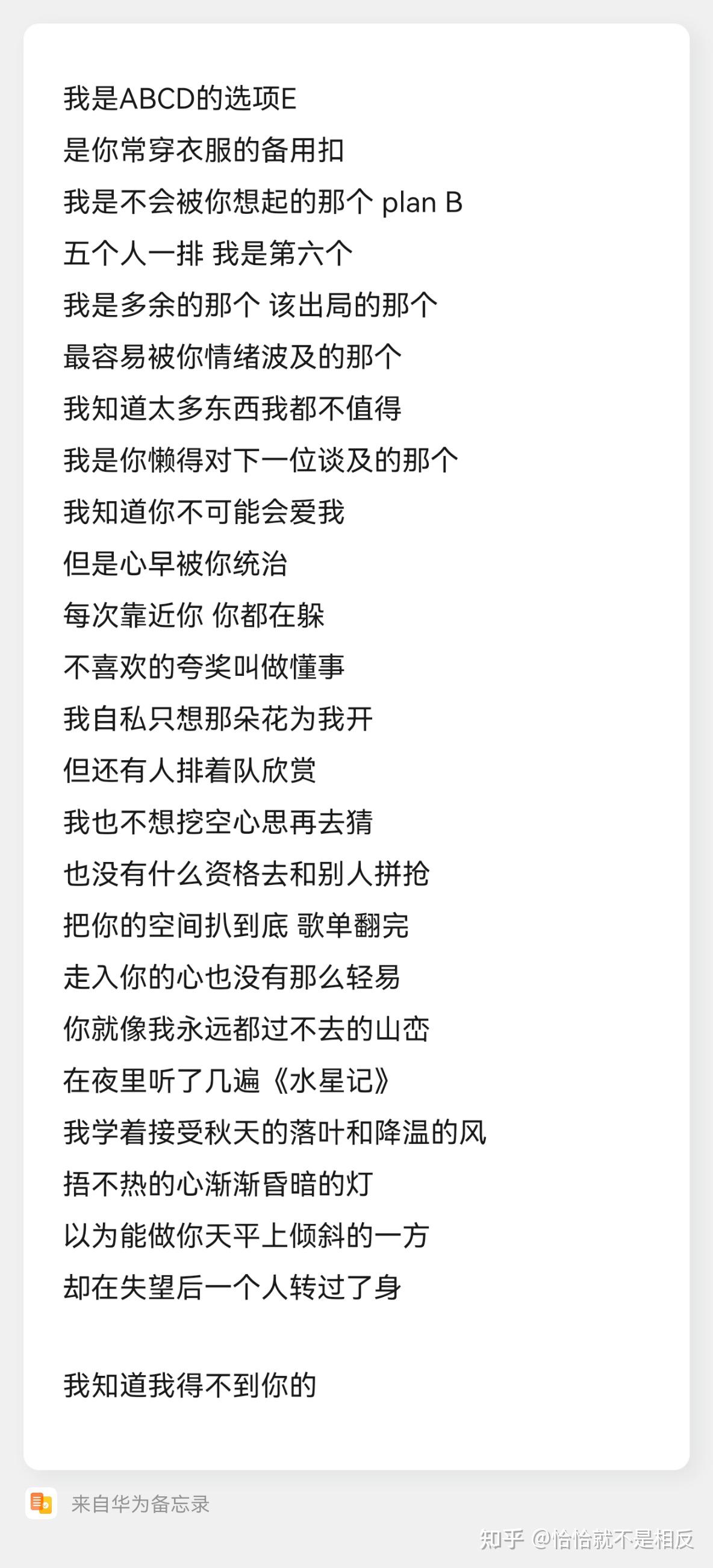 能不能分享一下你自己写的 rap词? - 知乎