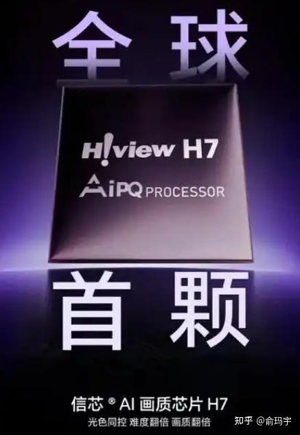 2026 年 海信电视全系选购指南|从入门到旗舰型号推荐|海信电视哪个值得买?看完不纠结(618更新)
