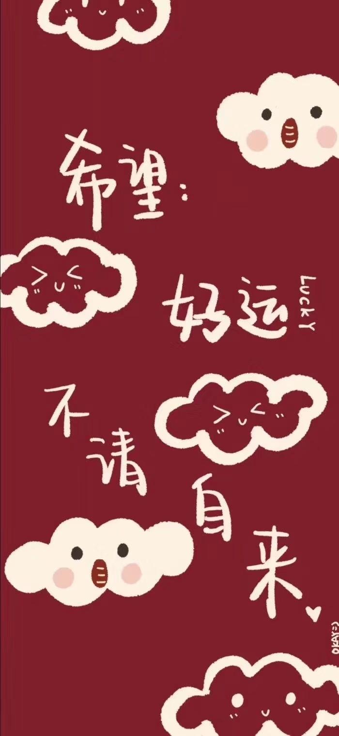 有没有什么招财运转运的手机图片做壁纸? - 知乎