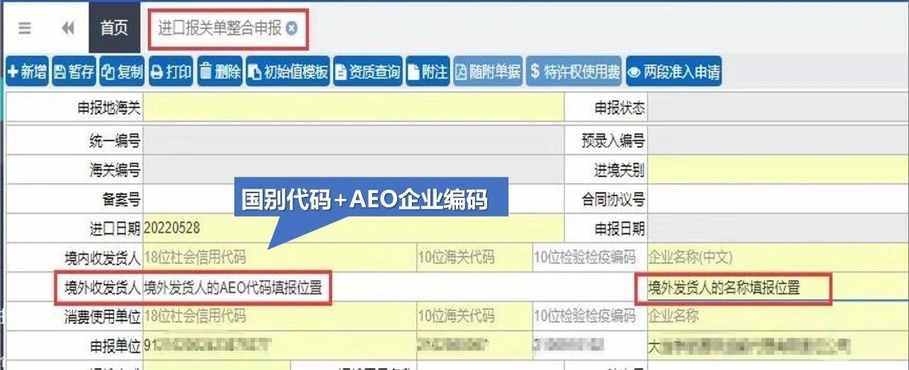 【AEO直通车】(四)一文掌握如何填报AEO企业编码 - 知乎